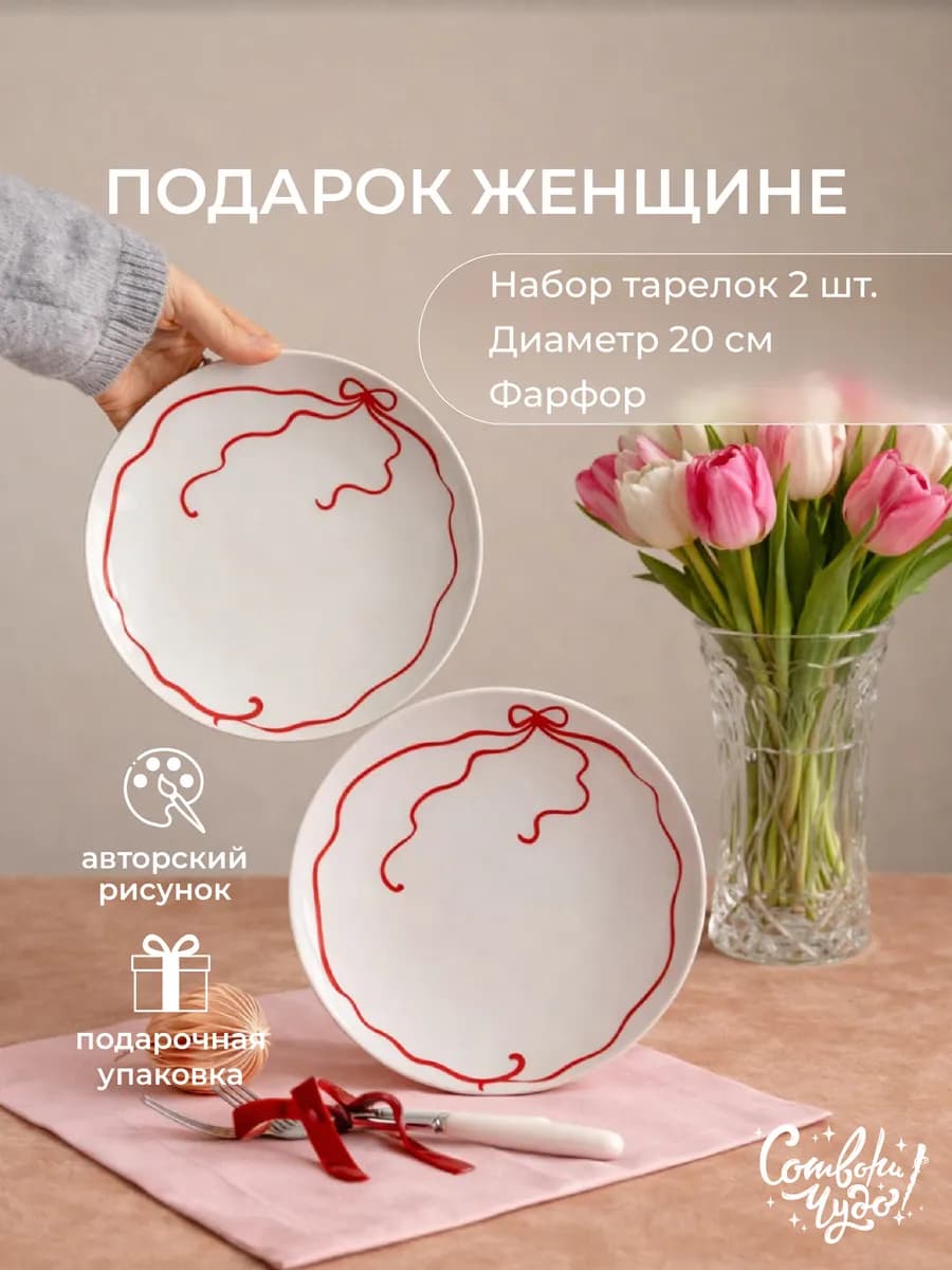 Набор новогодних тарелок в подарок женщине - фото 1