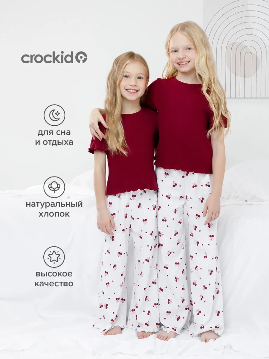 Детская пижама в рубчик с широкими брюками, хлопок