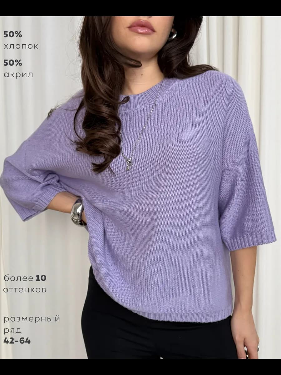 Джемпер тонкий с коротким рукавом весенний