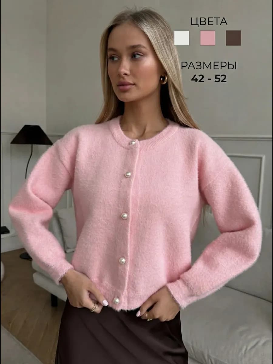 Кардиган на пуговицах пушистый