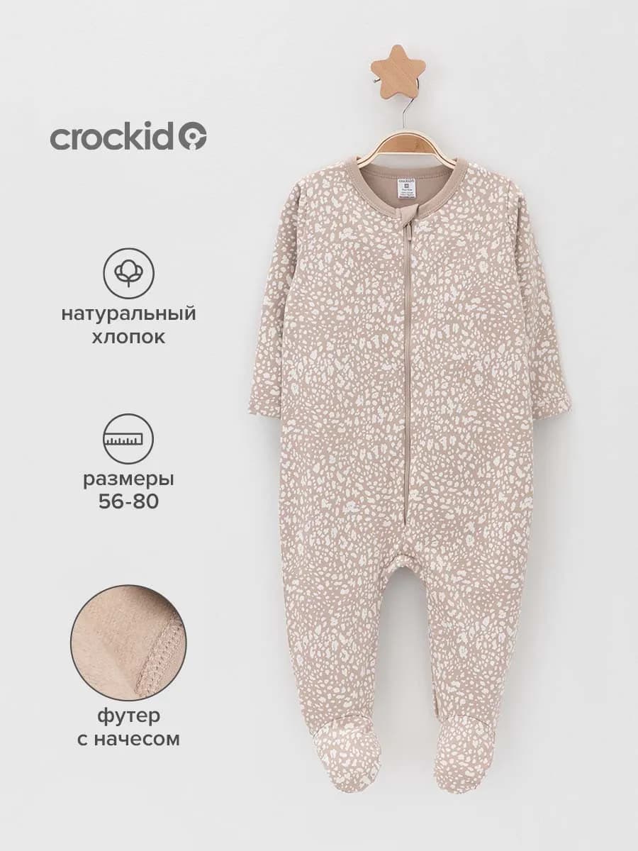 Комбинезон для новорожденного, начес