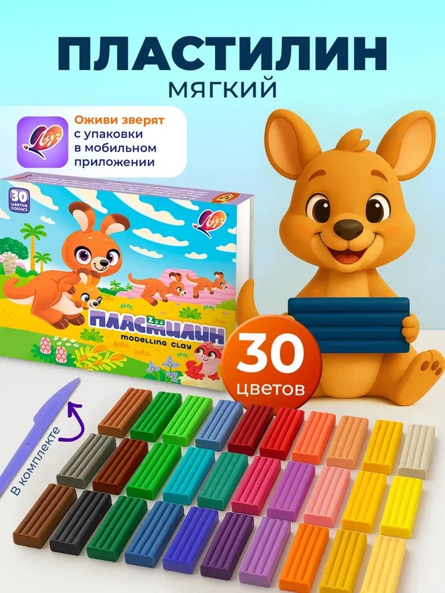 Пластилин мягкий 30 цветов