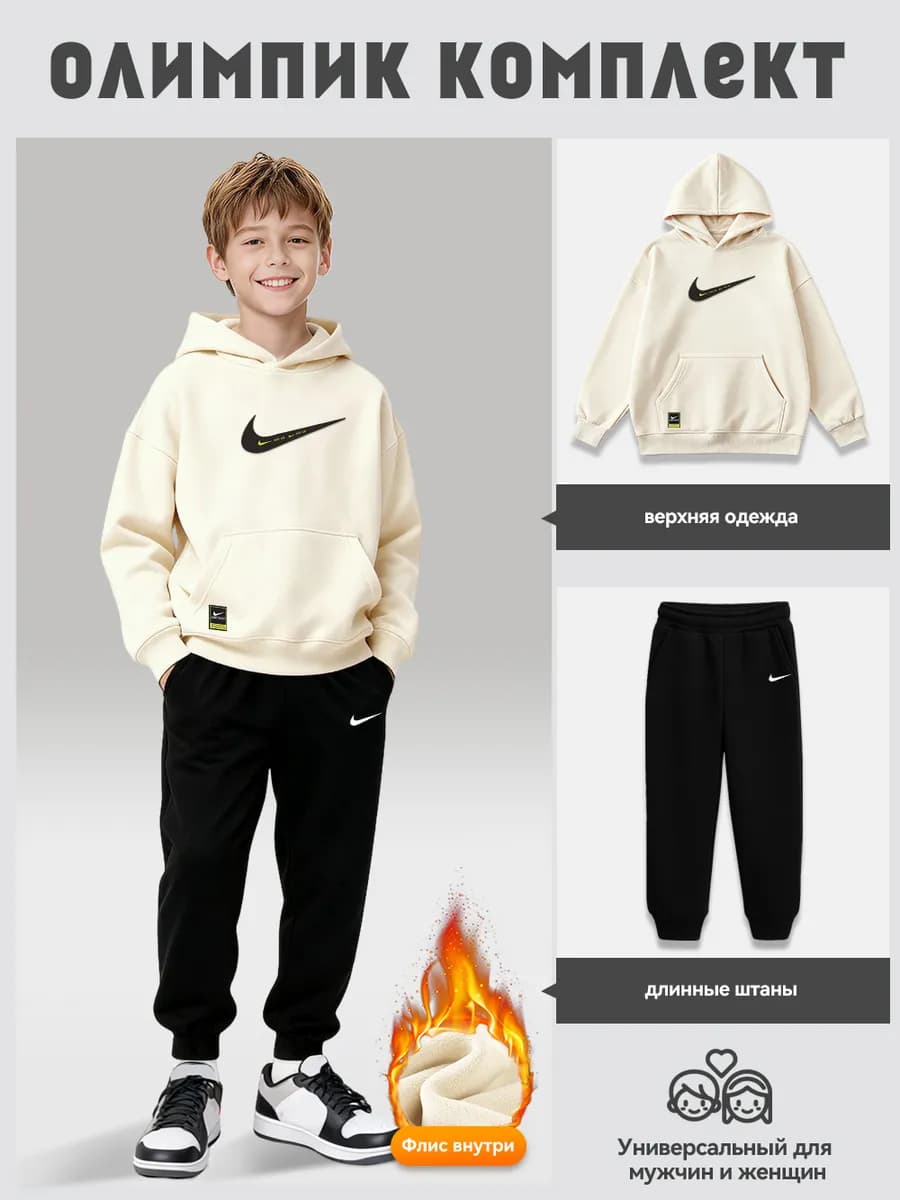 Теплый спортивный костюм с начесом для подростков и детей