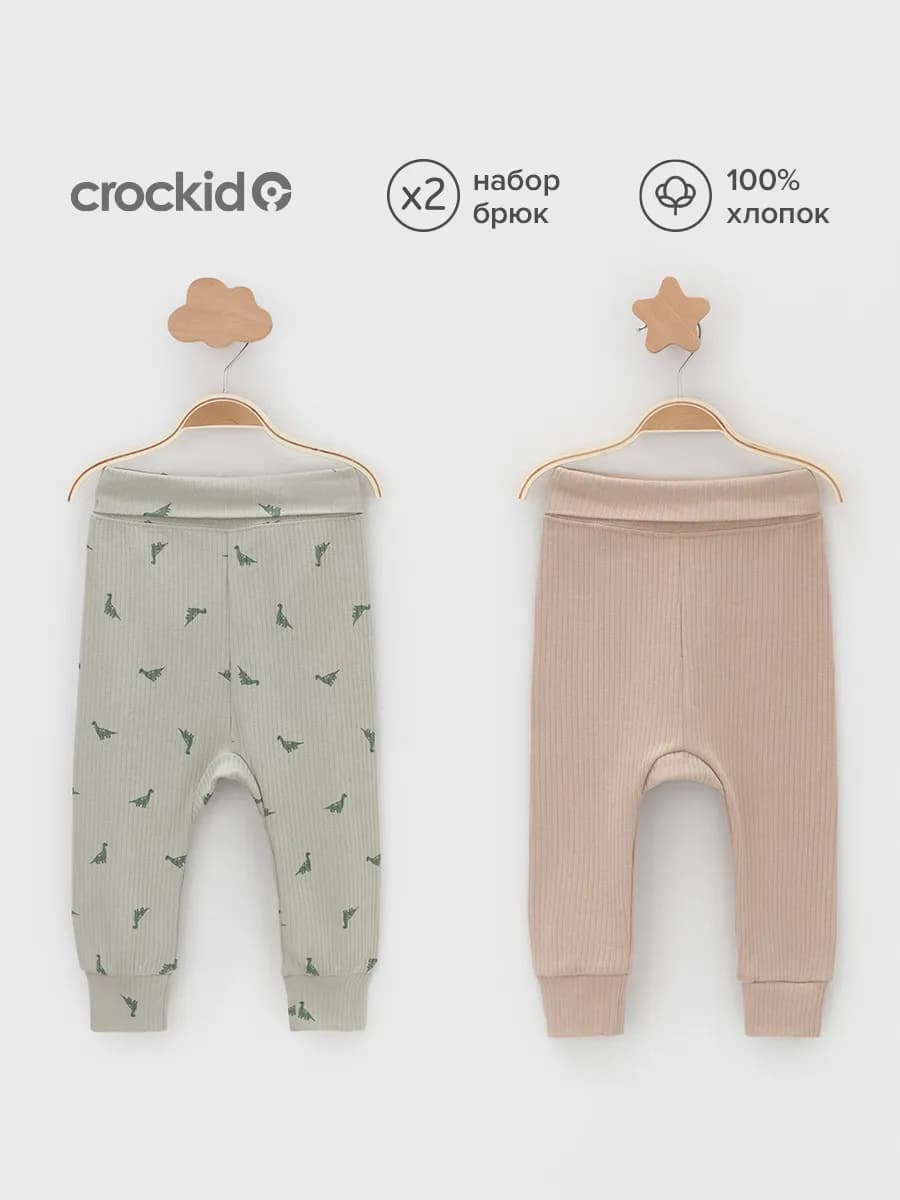 Комплект брюк для малышей, хлопок 2 шт