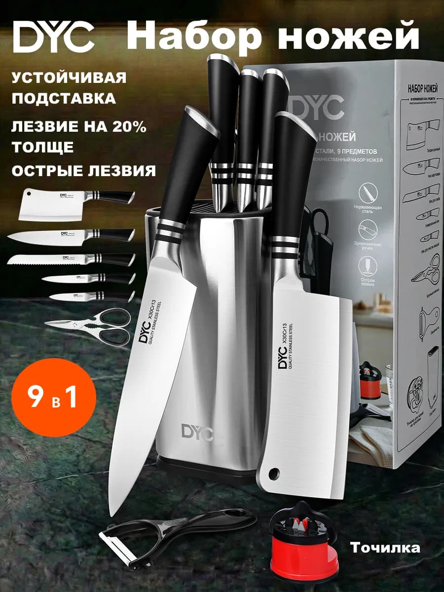 Ножи кухонные на подставке из нержавеющей стали