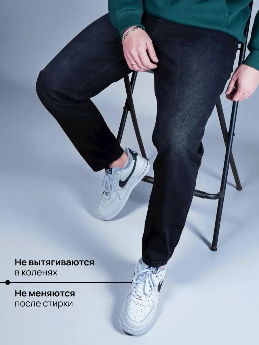 Джинсы бананы зауженные к низу