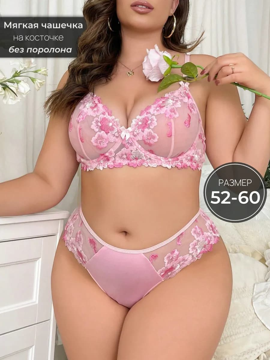 Комплект нижнего белья женский больших размеров