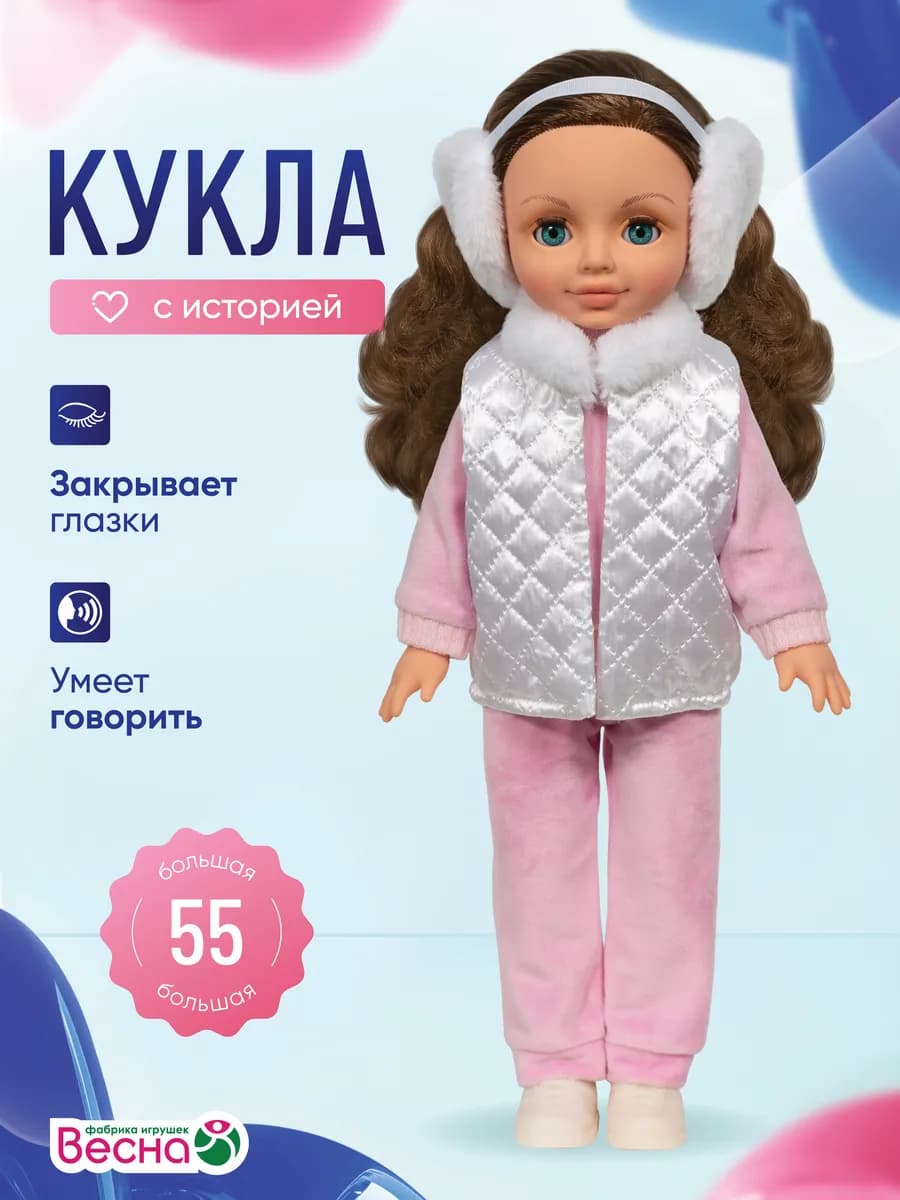 Кукла для девочки Алиса кэжуал 2, 55 см