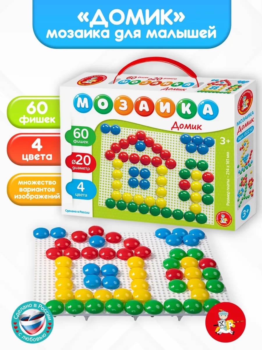 Детская мозаика (4 цвета, 60 элементов) "Домик" - фото 1