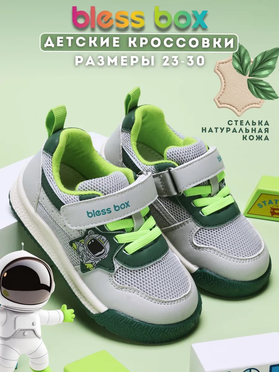 Кроссовки детские текстильные на липучке