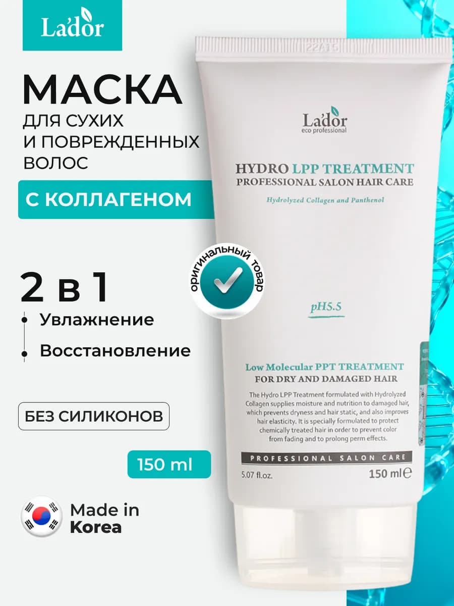 Маска для волос восстанавливающая увлажняющая с коллагеном