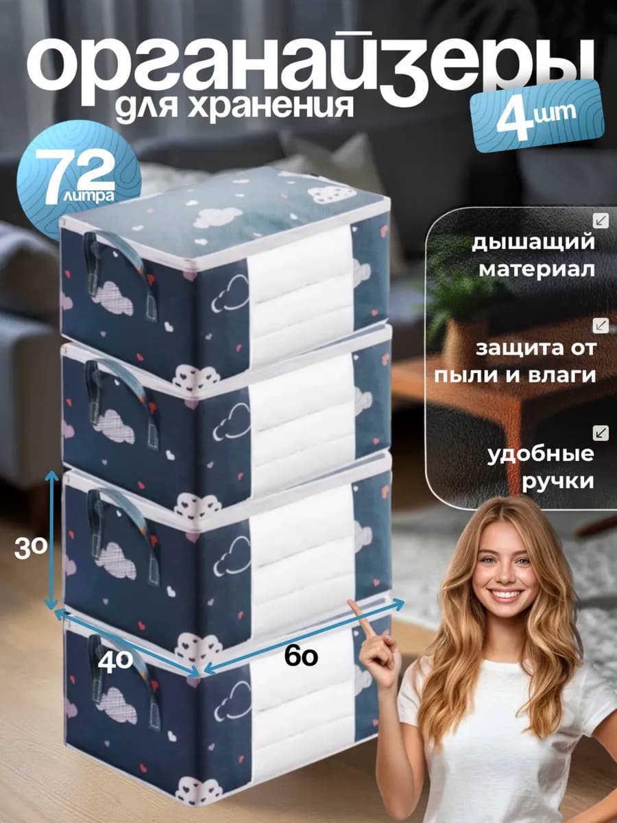 Кофр для хранения вещей