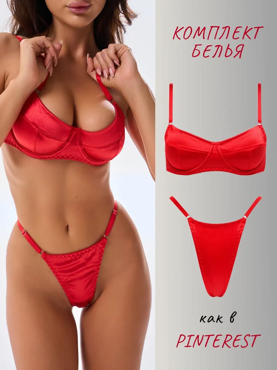 Нижнее белье комплект красивое атласное pinterest пинтерест