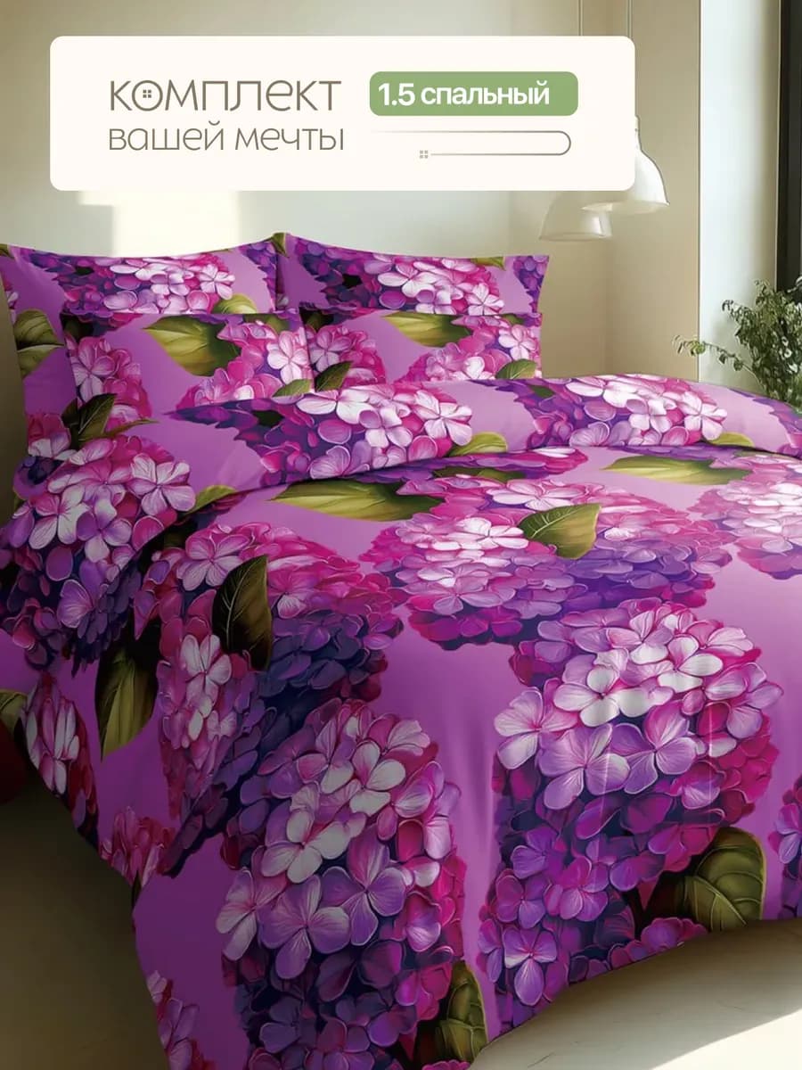 Постельное белье 1.5 спальное - фото 1