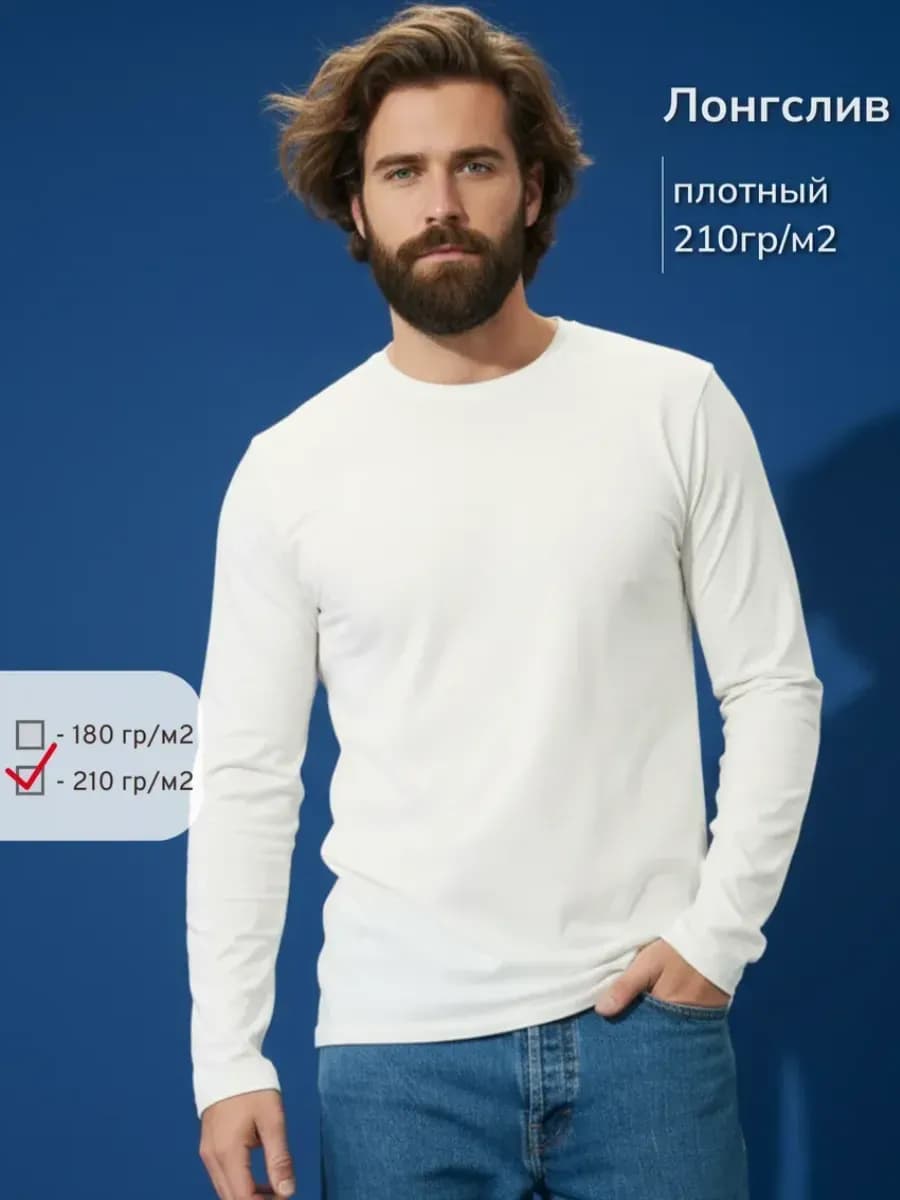 Лонгслив молочный футболка с длинным рукавом 210