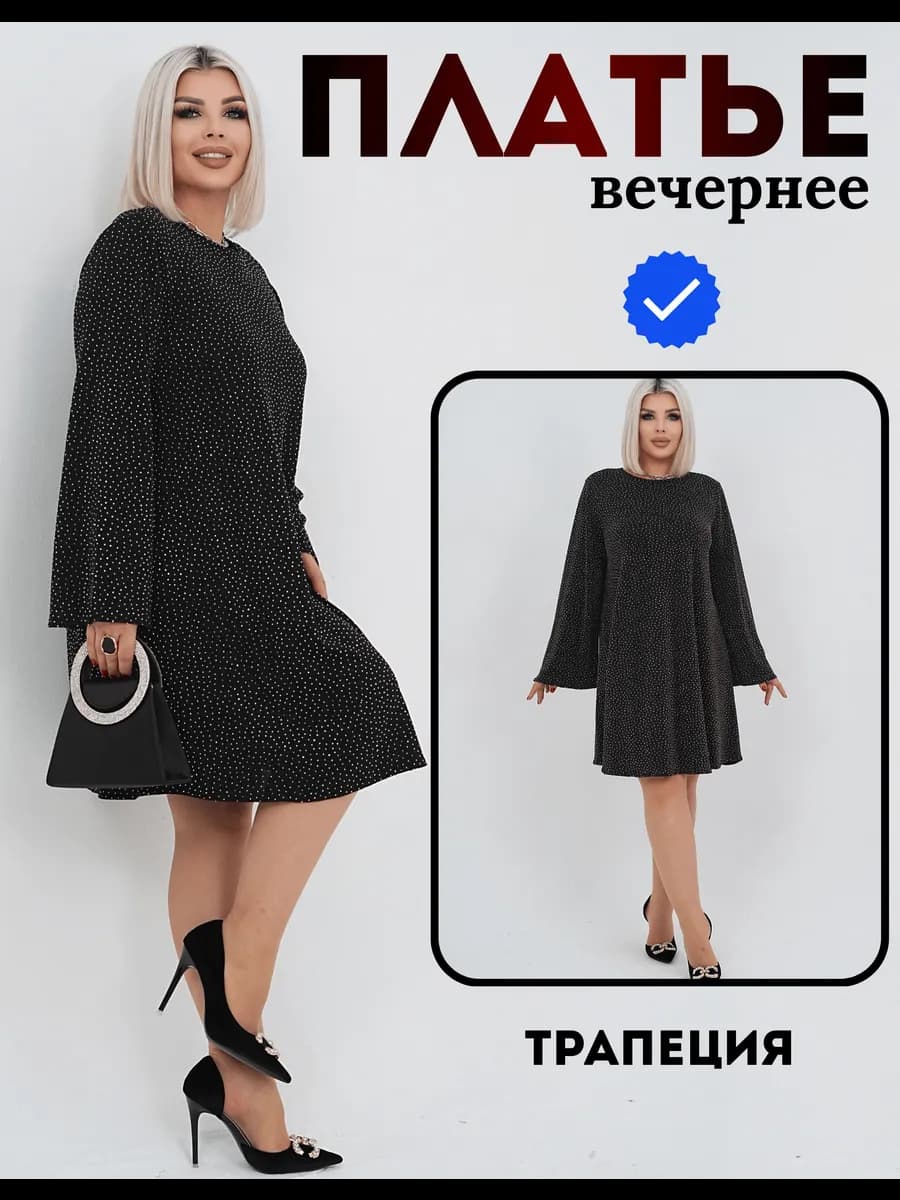 Платье вечернее миди большие размеры со стразами