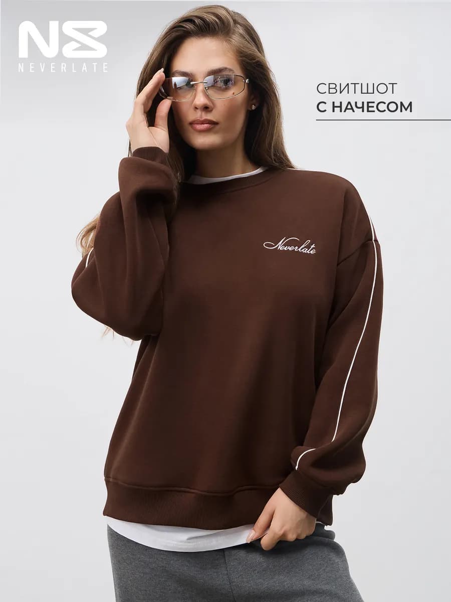 Свитшот оверсайз с начесом теплый