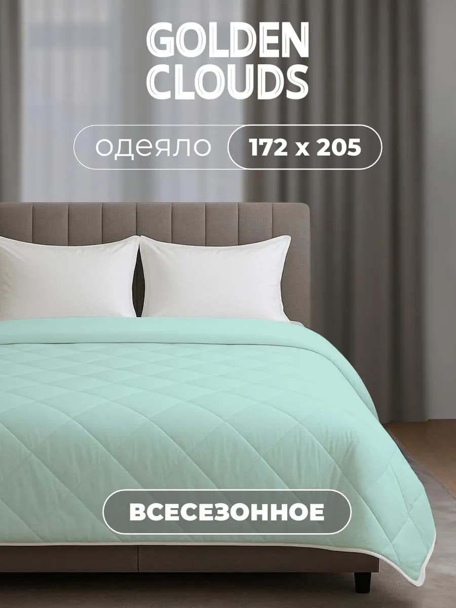 Одеяло 2 спальное всесезонное