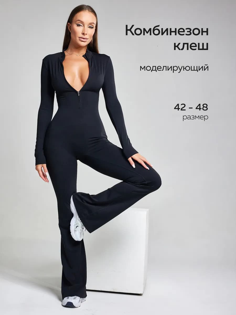 Комбинезон спортивный утягивающий клеш для фитнеса и йоги