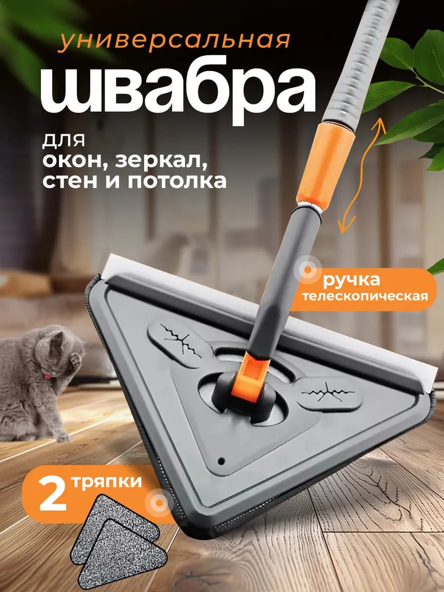 Швабра для мытья окон