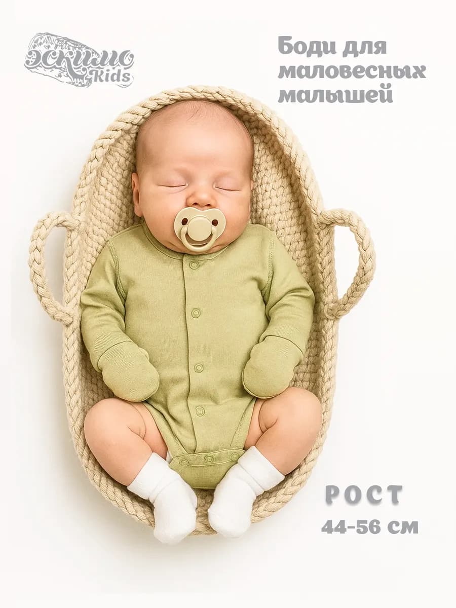 Боди для недоношенных маловесных новорожденных