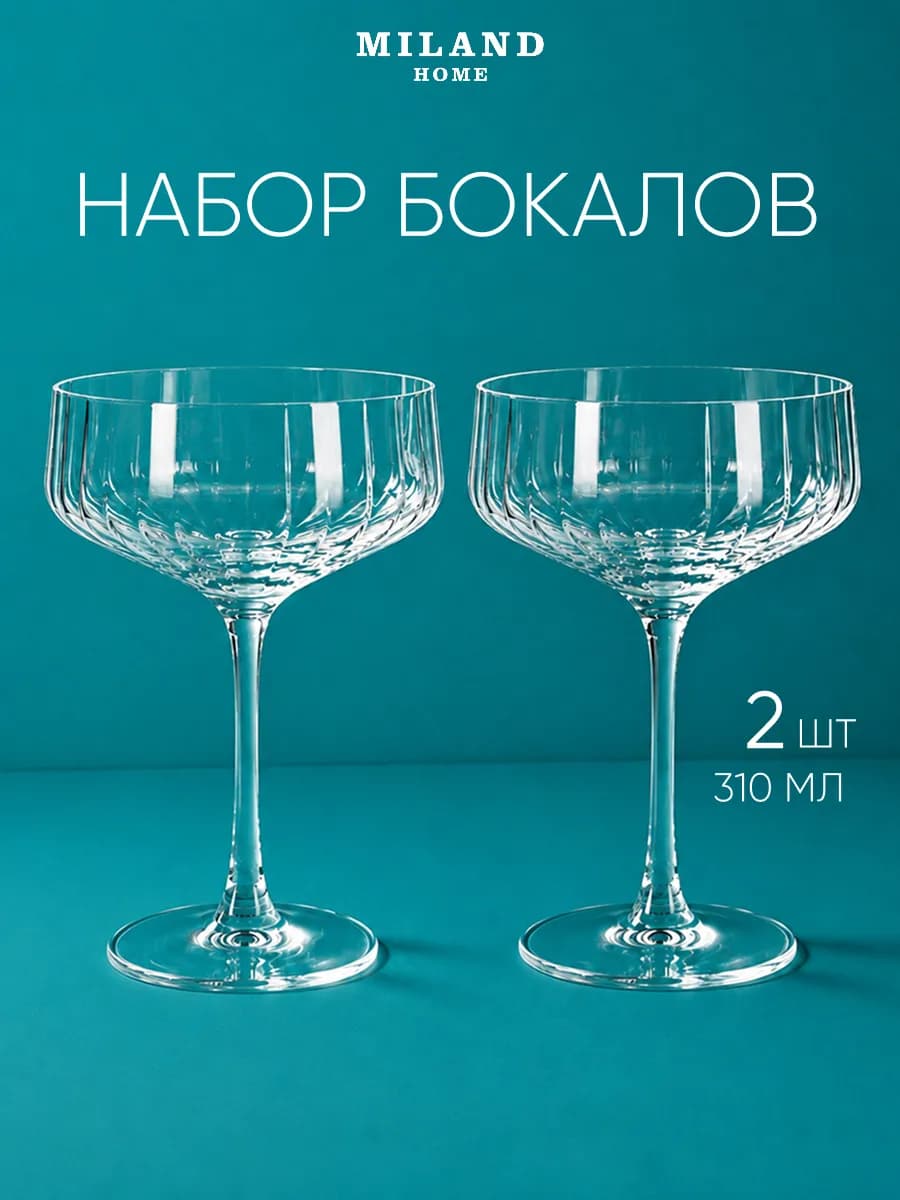 Бокалы для коктейлей