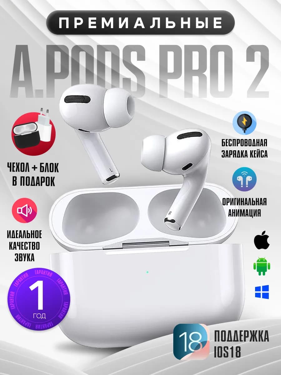 Наушники беспроводные A.Pods PRO 2 для iPhone и Android