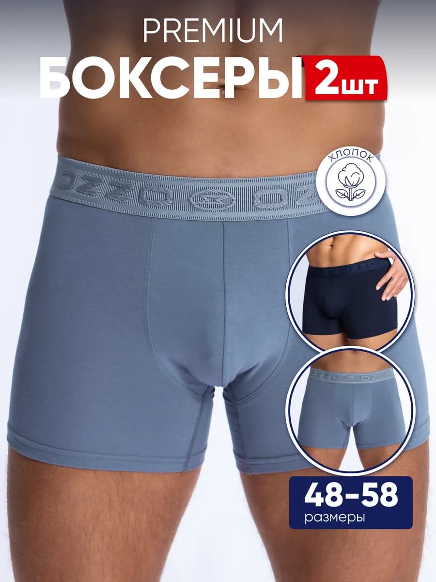 Трусы боксеры хлопок набор 2 шт Турция