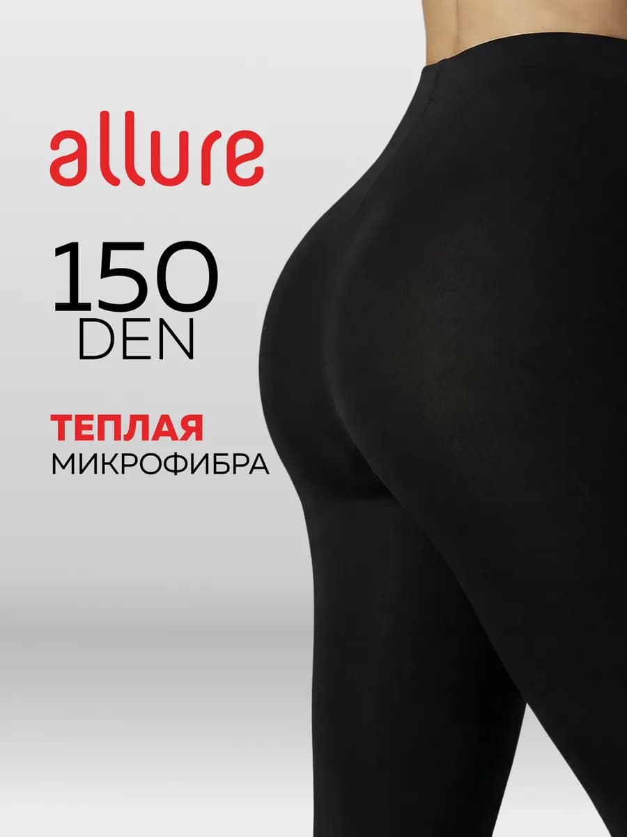 Колготки теплые зимние Secret Classic 150 Ден