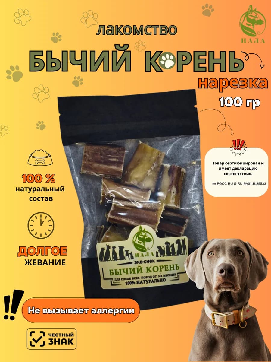 Бычий корень