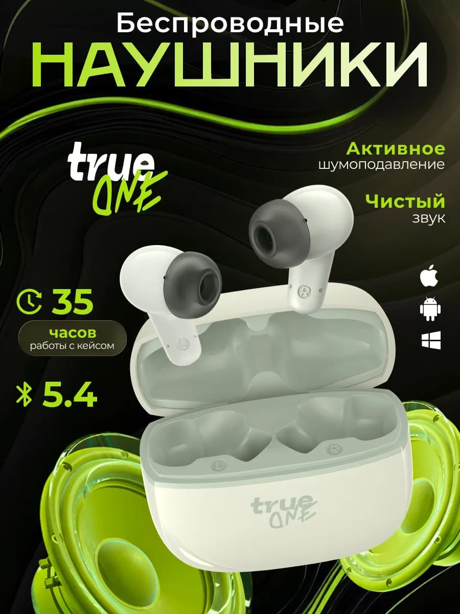 Беспроводные наушники с микрофоном для андроид