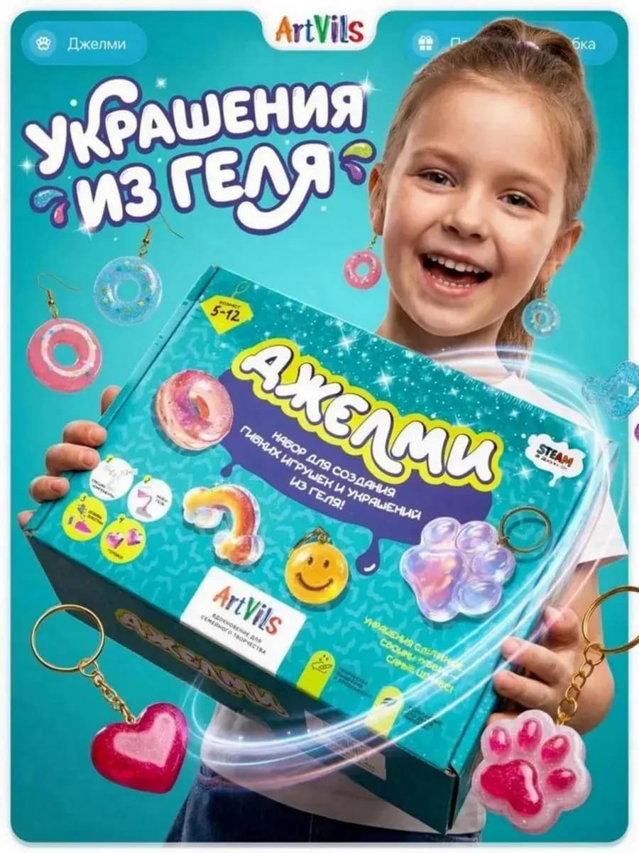 Джелми набор для создания гибких игрушек таба сквиш