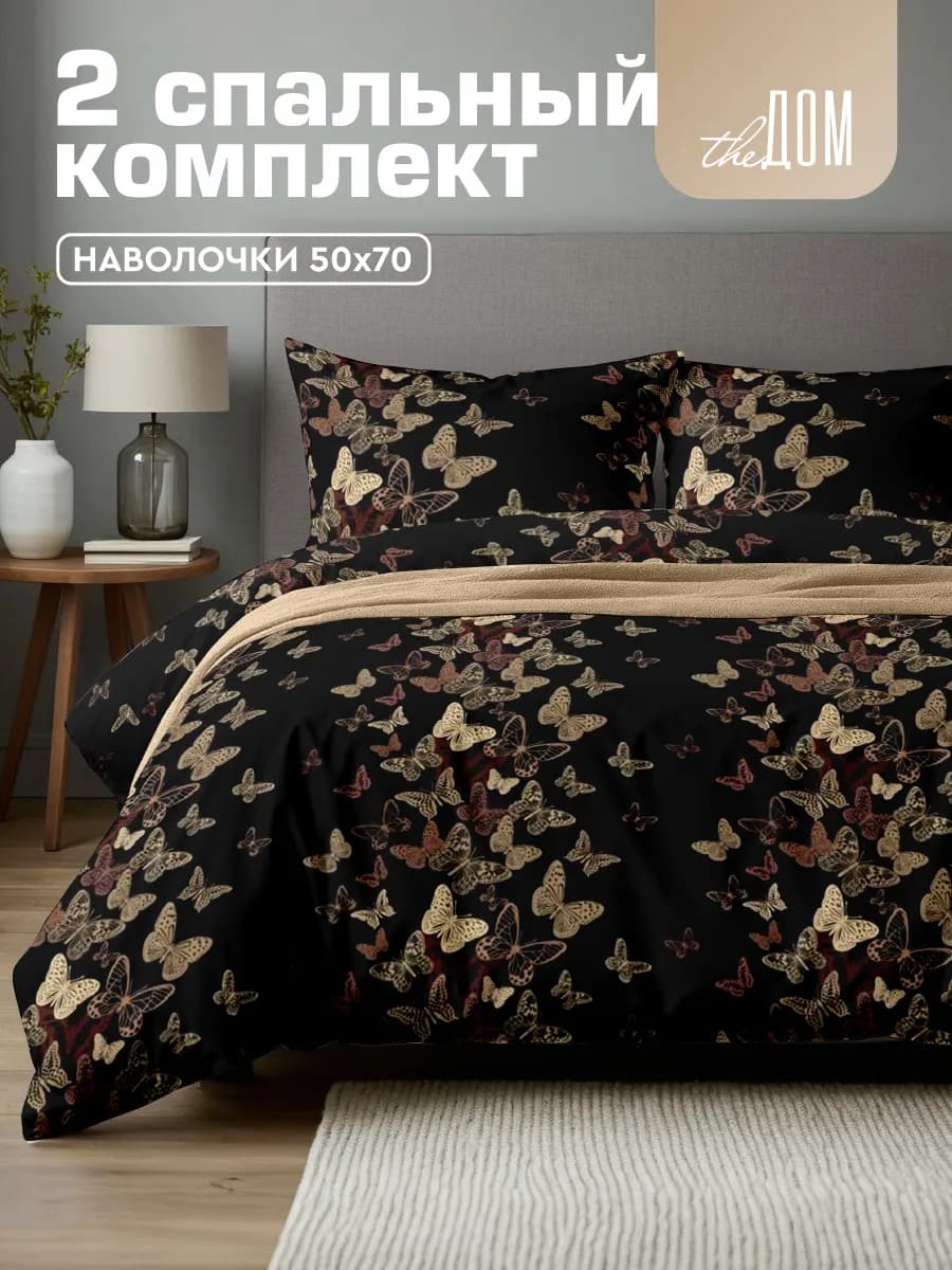 Постельное белье 2 спальное 50х70 полисатин