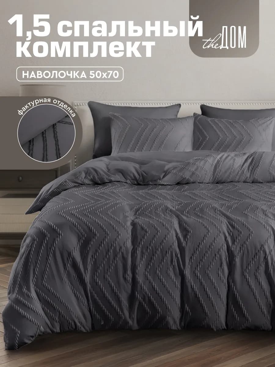 Постельное белье 1.5 спальное 50х70 полисатин жаккард