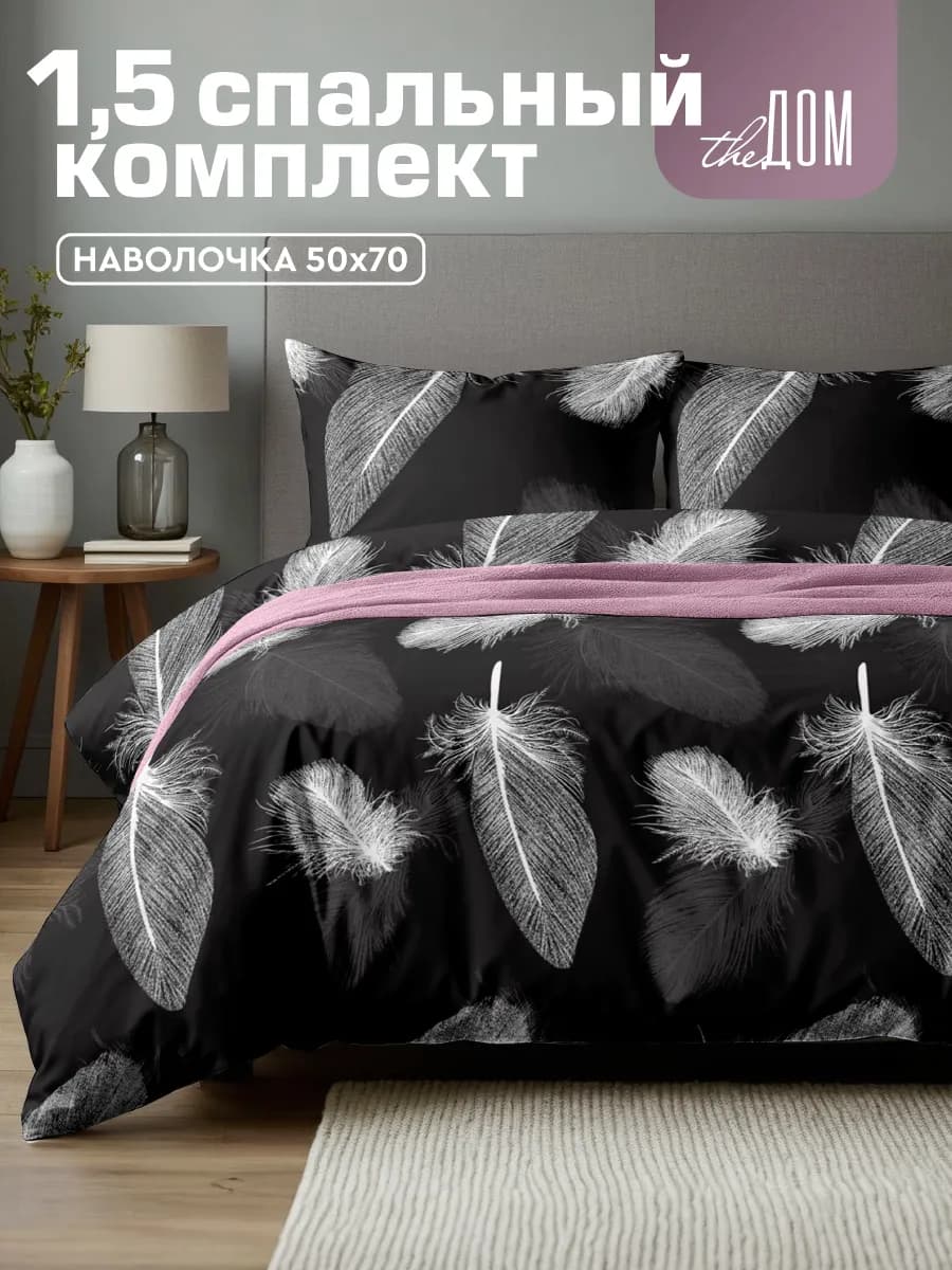 Постельное белье 1.5 спальное 50х70 полисатин - фото 1