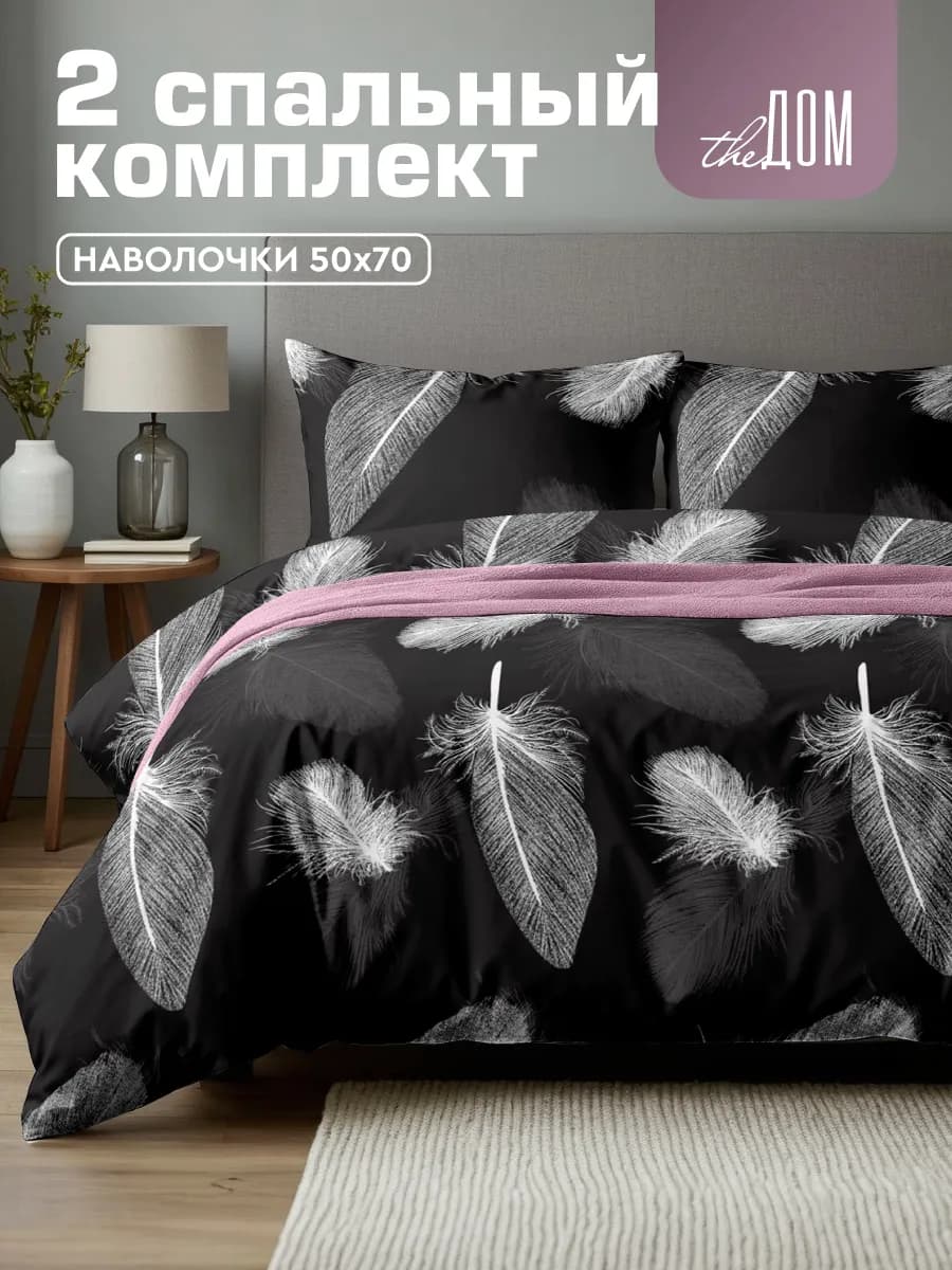 Постельное белье 2 спальное 50х70 полисатин - фото 1