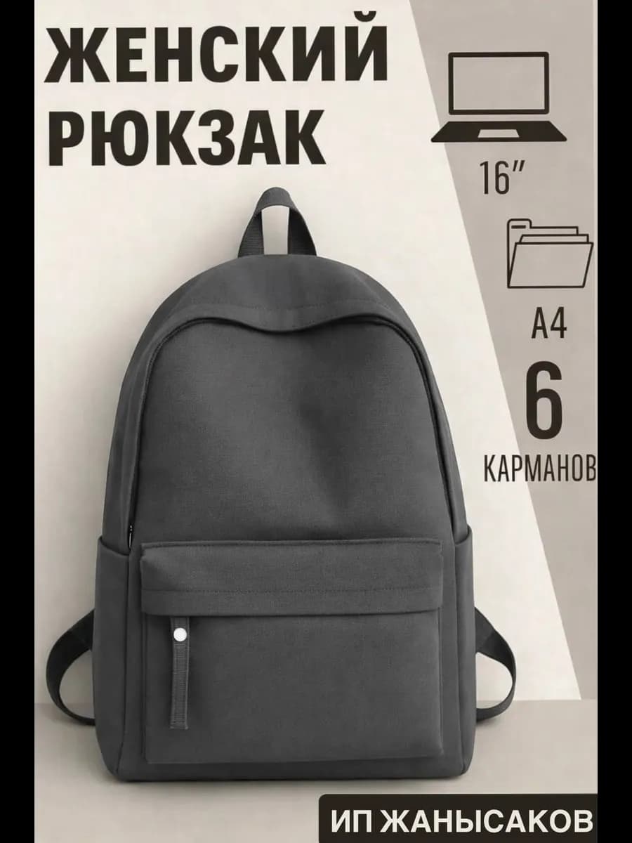 Рюкзак школьный спортивный для подростка