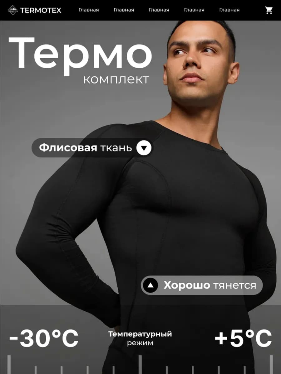 Термобелье комплект спортивный зимний