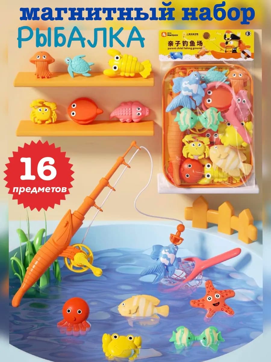 Игровой набор рыбалка