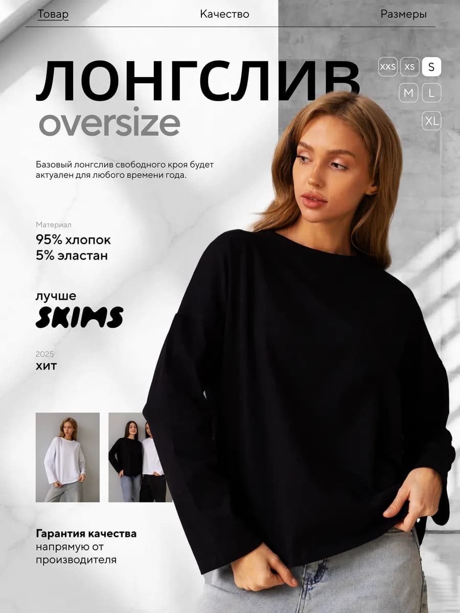 лонгслив оверсайз базовый из хлопка