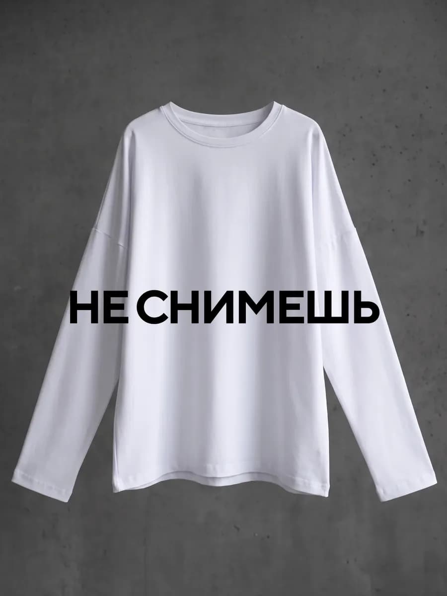 лонгслив оверсайз базовый из хлопка