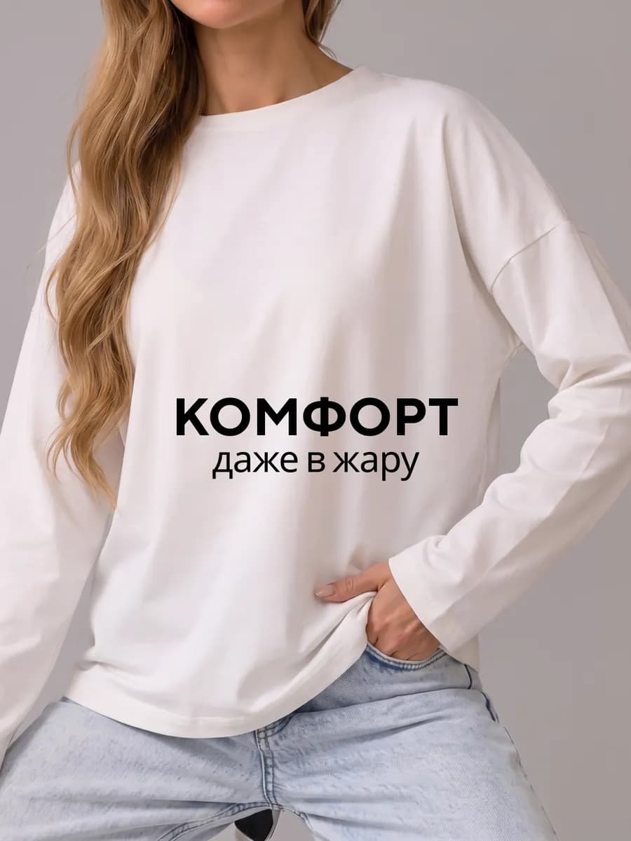 лонгслив оверсайз базовый из хлопка