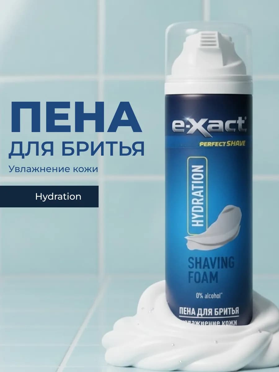 Пена для бритья мужская увлажняющая 200мл