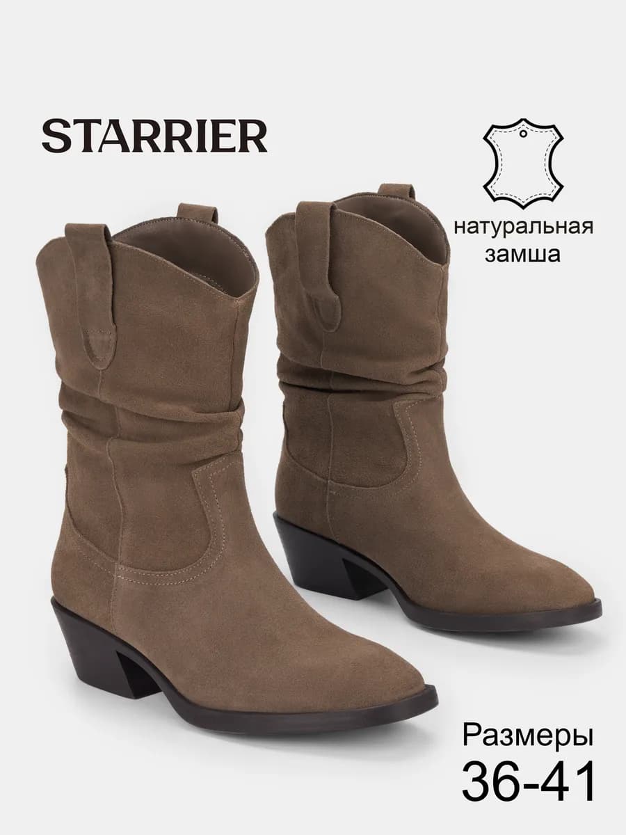 Сапоги казаки на низком каблуке замшевые