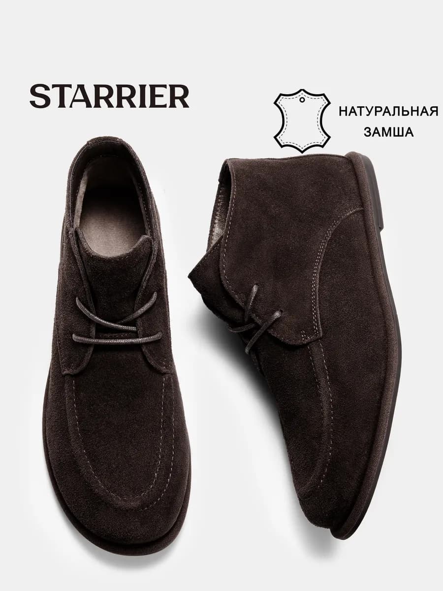 Полуботинки демисезонные замшевые