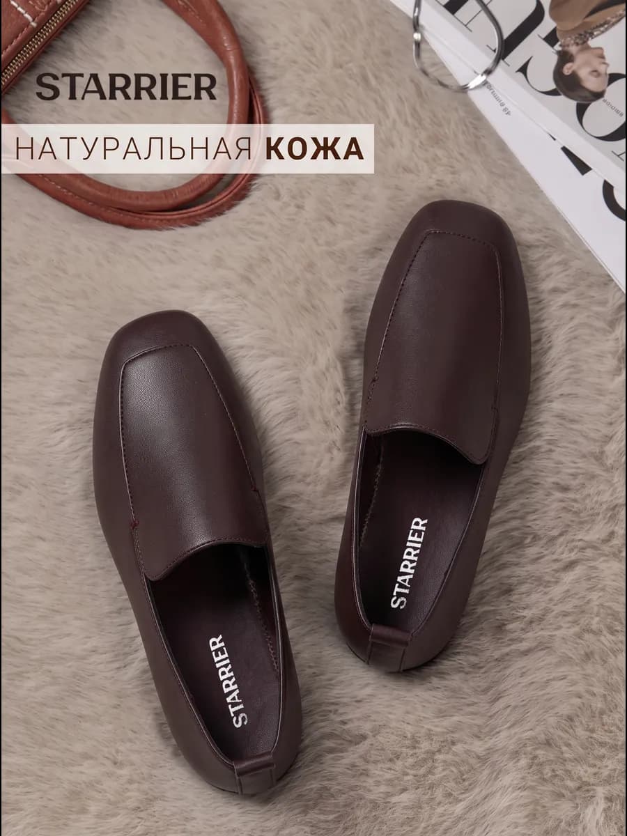 Лоферы натуральная кожа