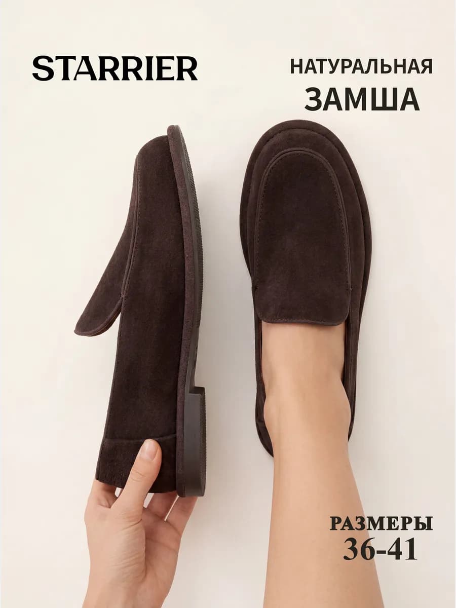 Лоферы замшевые натуральные классические