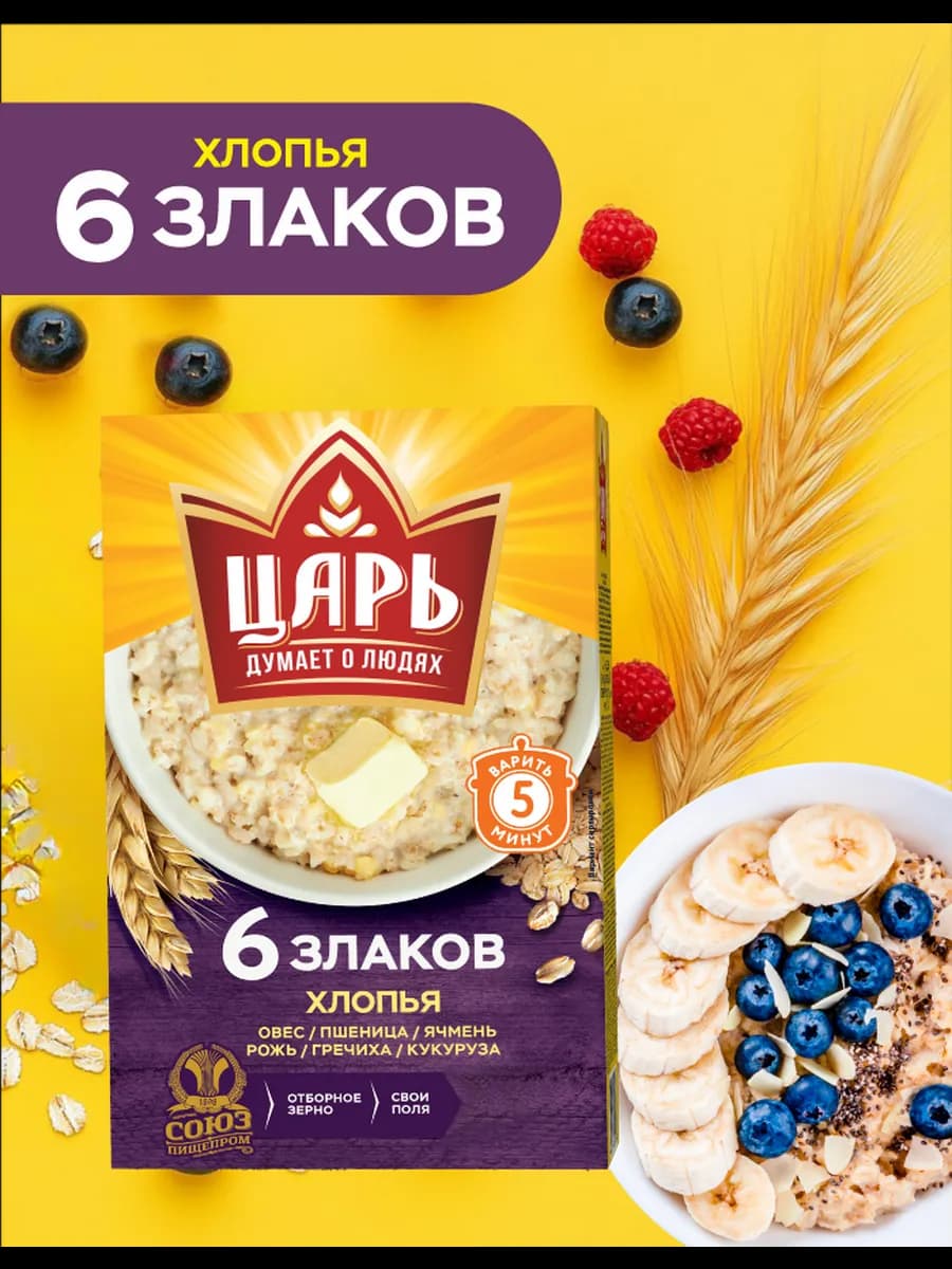 Хлопья из 6-х злаков, 400 грамм