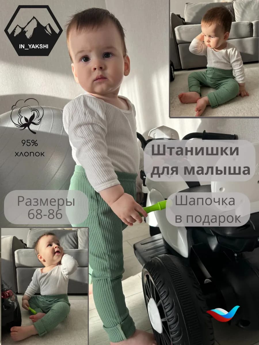 Штанишки трикотажные детские в рубчик