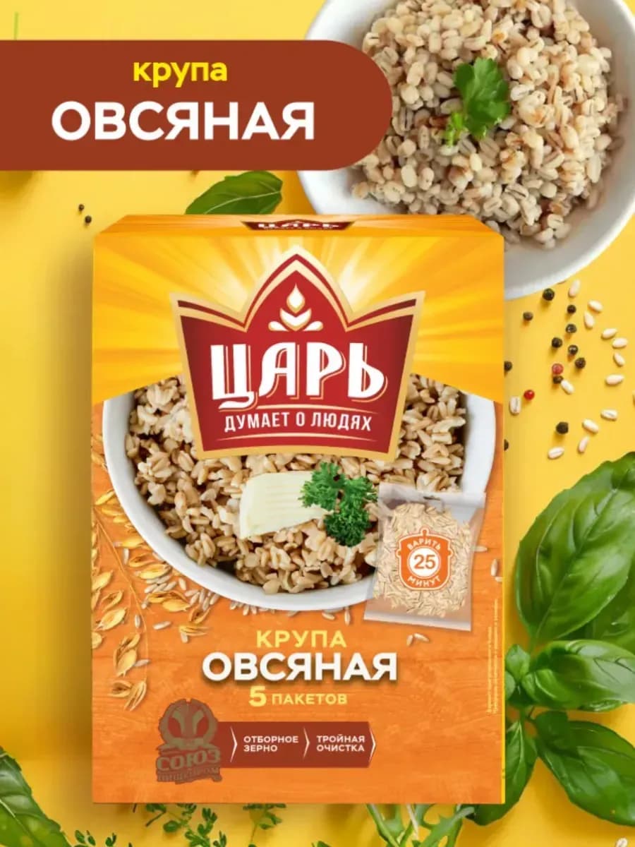 Крупа овсяная, 400 грамм